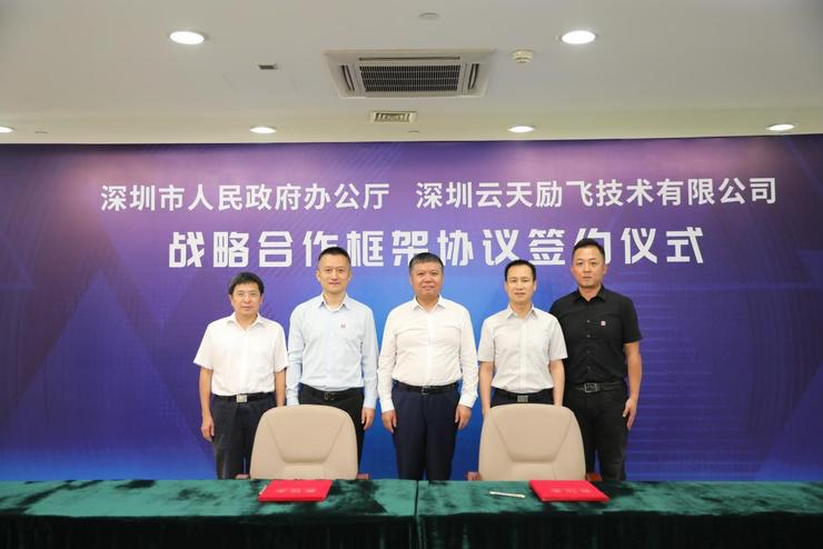 雷锋网| BOB半岛·(中国)体育官方与深圳市政府办公厅签约 共同推动新型智慧城市示范建设